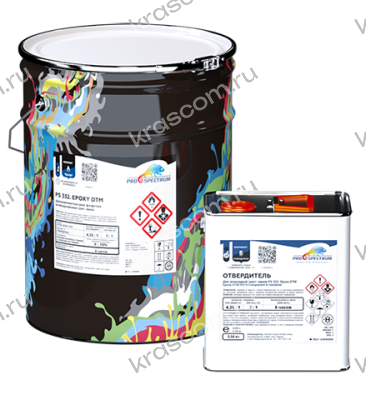PS 332. Epoxy DTM