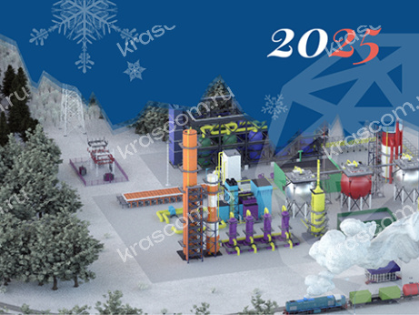 Уважаемые партнеры и друзья! Поздравляем Вас с Новым 2025 годом и Рождеством!