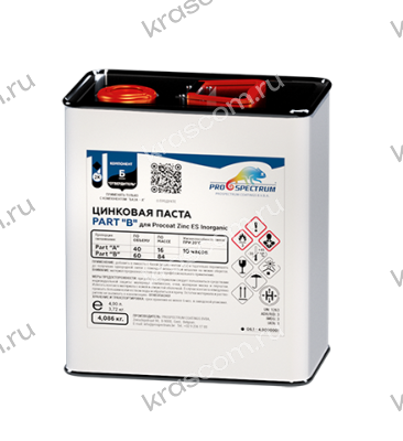 Цинковая паста Part B